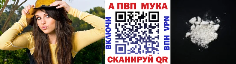 где купить наркотик  Инза  APVP СК 