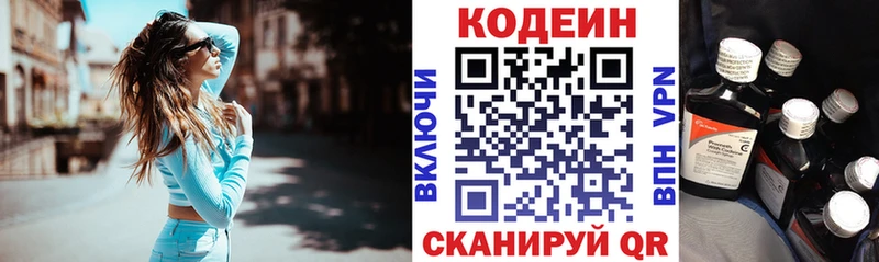 Codein напиток Lean (лин)  продажа наркотиков  Инза 
