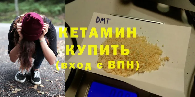 КЕТАМИН ketamine  даркнет сайт  Инза 